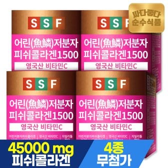 순수식품 500달톤 어린 저분자 피쉬 콜라겐 1500MG 스틱 비타민C 4박스(120포)