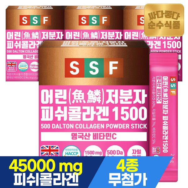 500달톤 어린 저분자 피쉬 콜라겐 1500mg 스틱 4박스(120포) / 비오틴 맥주효모 비타민C