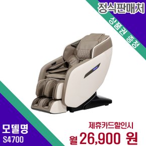 [렌탈] 브람스 안마의자 헬스케어 렌탈가전 S4700 60개월 39900