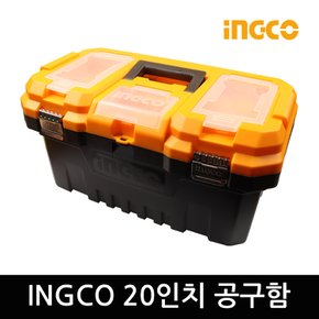 INGCO 20인치 공구함 잉꼬 툴박스 공구박스 멀티박스