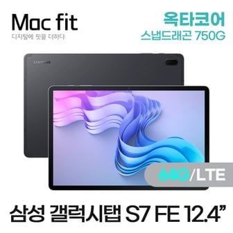  [태블릿 리퍼] 삼성 갤럭시탭S7 FE LTE 12.4인치/ 64G/ 옥타코어/ 블루투스