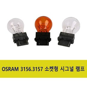 소켓 시그널램프/ 3157 /더블소켓/P27/7W