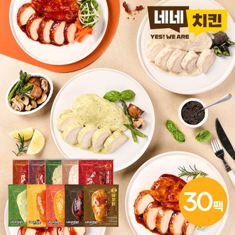  [네네치킨] 네꼬닭 소스 닭가슴살 100g 10종 30팩