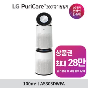 LG전자 퓨리케어 360도 공기청정기 플러스(2단)[30평형] AS303DWFAM