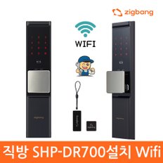 [전국무료설치] 직방 와이파이푸시풀 SHP-DR700SK 카드키 디지털도어락 현관문번호키-직방로고