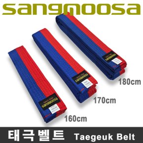 태상무사 태극벨트(태극띠) / 태권도 무술 격투기 수련용 / 길이3종 택1