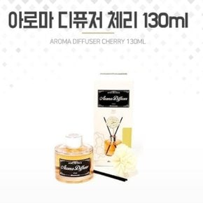 집안을 향기롭게 기분좋은 아로마 디퓨저 방향제 130ML 체리 에어후레쉬