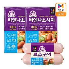 주부9단 비엔나소시지 450gx2개+로스구이 500g