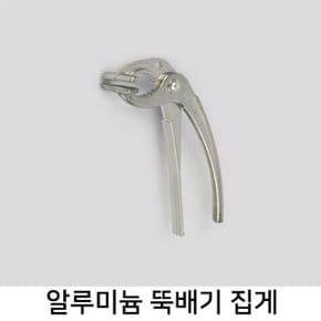 MS리빙코리아 알루미늄 뚝배기집게 (14.5cm)