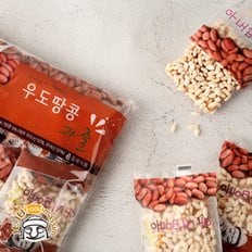 제주 우도땅콩과즐 280g x 3봉 (35gx8개입/봉)