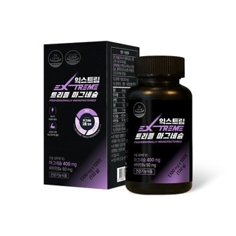 익스트림 트리플 마그네슘 1100mg, 120정 x 1박스 (4개월분).