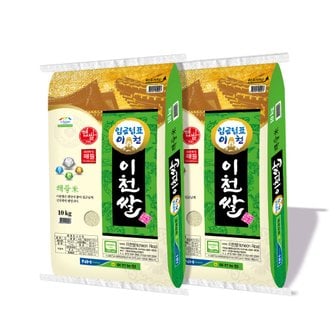 롯데상사 [이천농협] 경기도 임금님표 이천쌀 20kg (10kg*2)/해들미/24년산 햅쌀