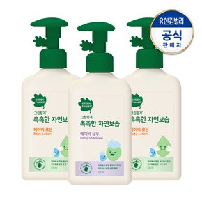 촉촉한 자연보습 로션320mlx2+샴푸320ml