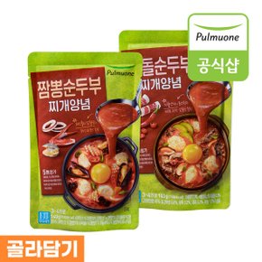 차돌순두부찌개양념 2종 짬뽕 차돌  10봉 골라담기_P345132227