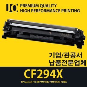 (고급형)HP LaserJetPro MFP M148dw (대용량)전용 재생토너