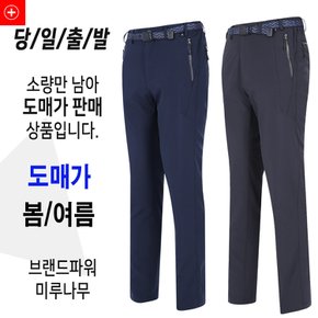 남성 봄 가을 등산바지 작업복바지 등산복 남자