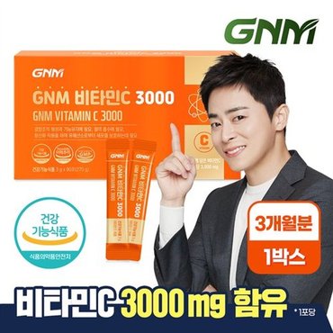 GNM자연의품격 [총 3개월분] GNM 고함량 비타민C 3000 90포 X 1박스 / 항산화 기능성 ...