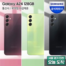 [당일수령] 갤럭시 A24 128GB 자급제 SM-A245N LTE 유심호환