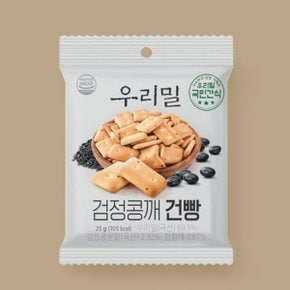 우리밀 검정콩깨 건빵25g x 5개입