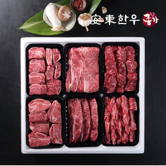 안동한우종가 냉장 1+등급 한우선물 갈비구이혼합세트4호 3kg(찜갈비500*2+등심500g+부채살500g+안창살500g+갈비살500g)