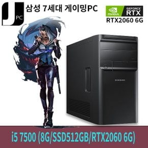 중고 삼성전자 i5 7500 (메모리8G/신품SSD512GB/RTX2060 6G)WIN10PRO 게이밍 PC