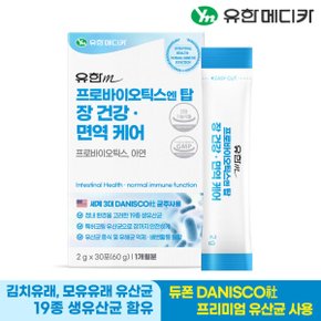 프로바이오틱스 엔 탑 장건강 면역 케어 30포x1개(1개월분)