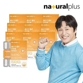 흡수가 좋은 리포좀 비타민C 1150mg 30정 10박스 (10개월분) /항산화 비타민씨 리포조말