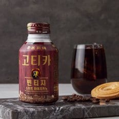 조지아 스위트아메리카노 270ml