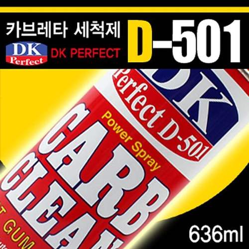D-501 카브레타 및 초크 크리너