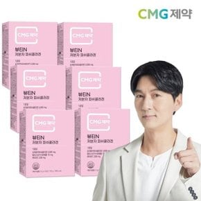 CMG제약 뷰티N 저분자 피쉬콜라겐 5g X 30포 6박스(6개월분) 대용량 ...