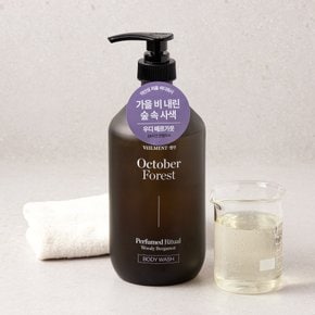 벨먼 퍼퓸 드 리추얼 바디워시 915ml (옥토버포레스트)