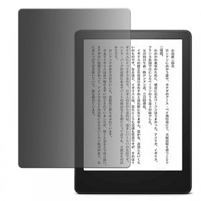 Kayo&Karin Kindle Paperwhite(제11세대2021년 발매 모델)용 프라이버시 필터 360도 엿보기 방지