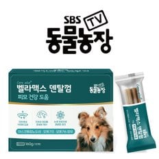 SBS TV 동물농장 덴탈껌 강아지 치석 양치 입냄새 제거