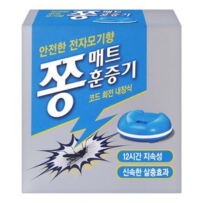 쫑매트 훈증기 1개 전자 모기향