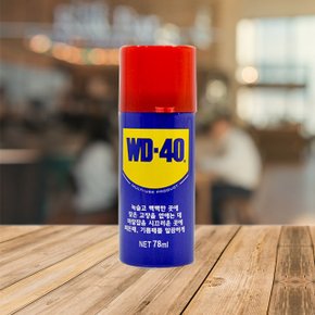 윤활방청제 WD-40 78ml/녹방지/녹제거/구리스