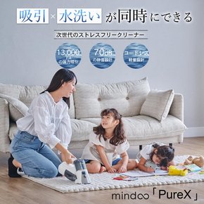 mindoo 13000Pa    MIP-N001 CRM 카펫 클리너 무선식 강력 흡인 정음 린서 세정기 소파 카펫