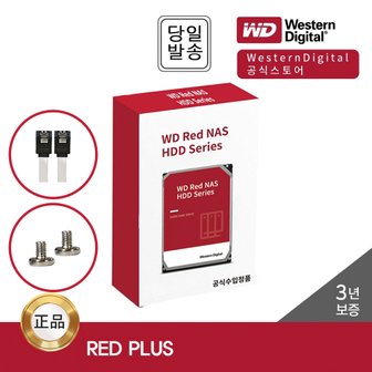 웨스턴디지털 -공식- WD Red Plus 8TB WD80EFPX NAS 하드디스크 (5,640RPM/256MB/CMR)