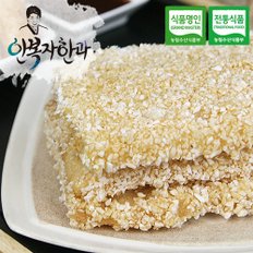 [안복자한과] 유과 150g x 1