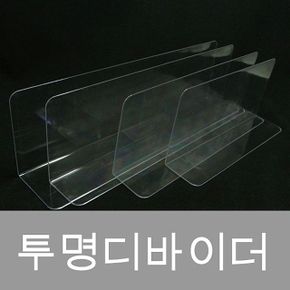 정리 정리함 투명디바이더 아크릴 칸막이 디바이더 마트용품