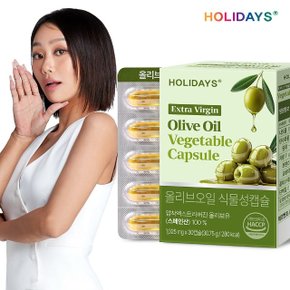 홀리데이즈 엑스트라버진 올리브오일 식물성캡슐 30캡슐 1박스