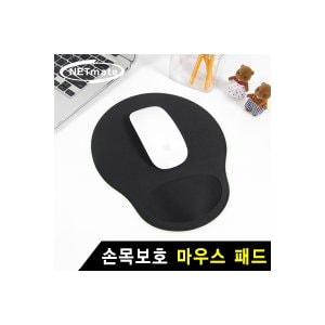 엠지솔루션 강원전자 NETmate NMA-LM36N 손목보호 마우스 패드(블랙)