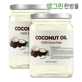 코코넛오일 엑스트라버진 900ml (450ml x 2병)