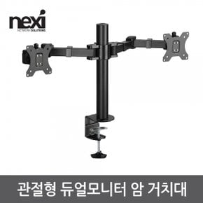 NX1195 관절형 듀얼모니터 암 거치대(NX-LDT33-C024)