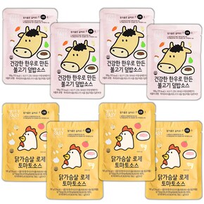 100g x 8팩 한우 불고기 덮밥소스 닭가슴살 로제 토마토 소스 유아식 반찬
