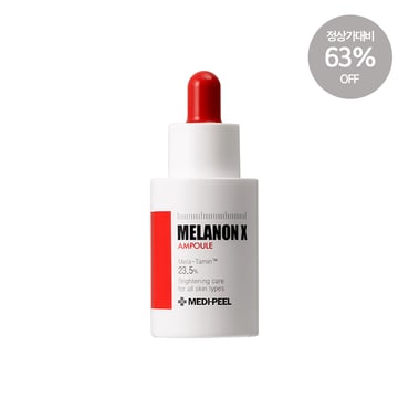 메디필 (정상가 65,000원)메디필 멜라논 엑스 앰플 30ml