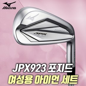 JPX923 포지드 여성 8아이언세트 미즈노코리아