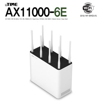 ipTIME 아이피타임 AX11000-6E 기가비트 유무선공유기 (AX11000 후속모델)