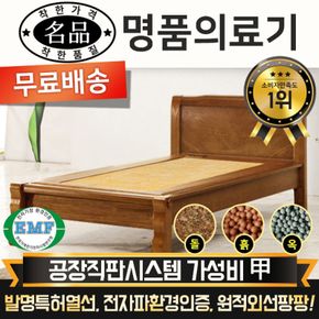 전국무료배송 [DS] 205S 오렌지황옥 싱글침대[29254482]