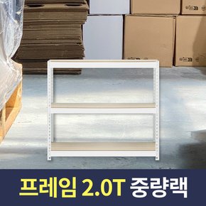 2T 중량작업대 800x500x750 3단 화이트 포장테이블 조립식 철제 작업다이