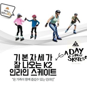 K2정품 공식판매점 K2인라인스케이트 롤러블레이드 인라인스케이트 성인용 남여